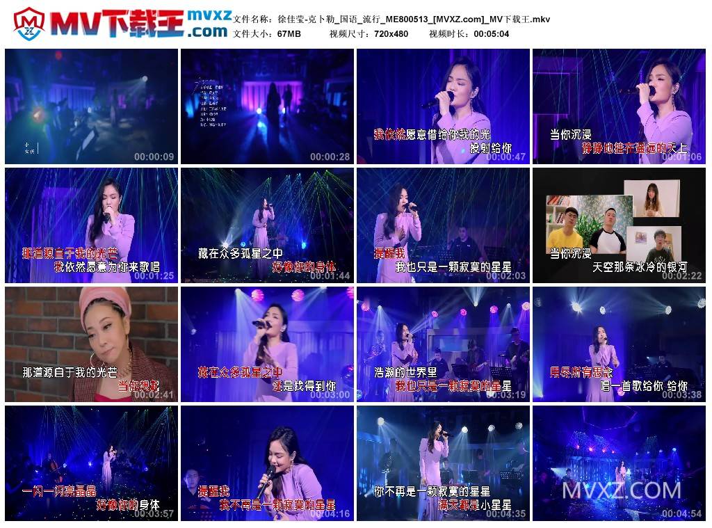 徐佳莹-克卜勒_国语_流行_ME800513